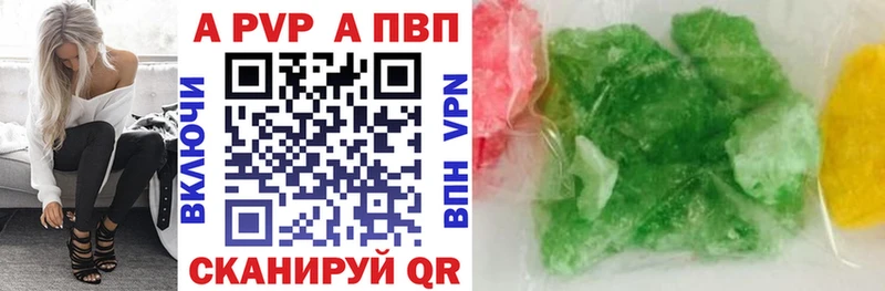 Купить закладки  Таруса  A PVP Crystall 