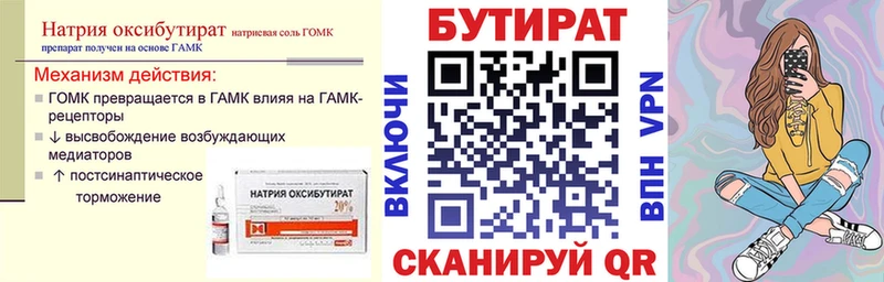 БУТИРАТ оксана  Купить закладки  Таруса 