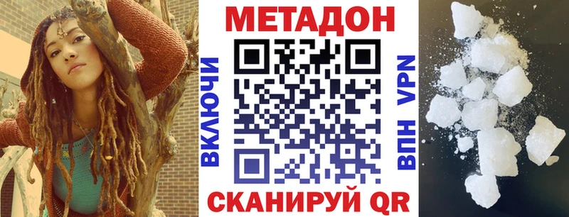 Метадон methadone  Купить закладки  Таруса 